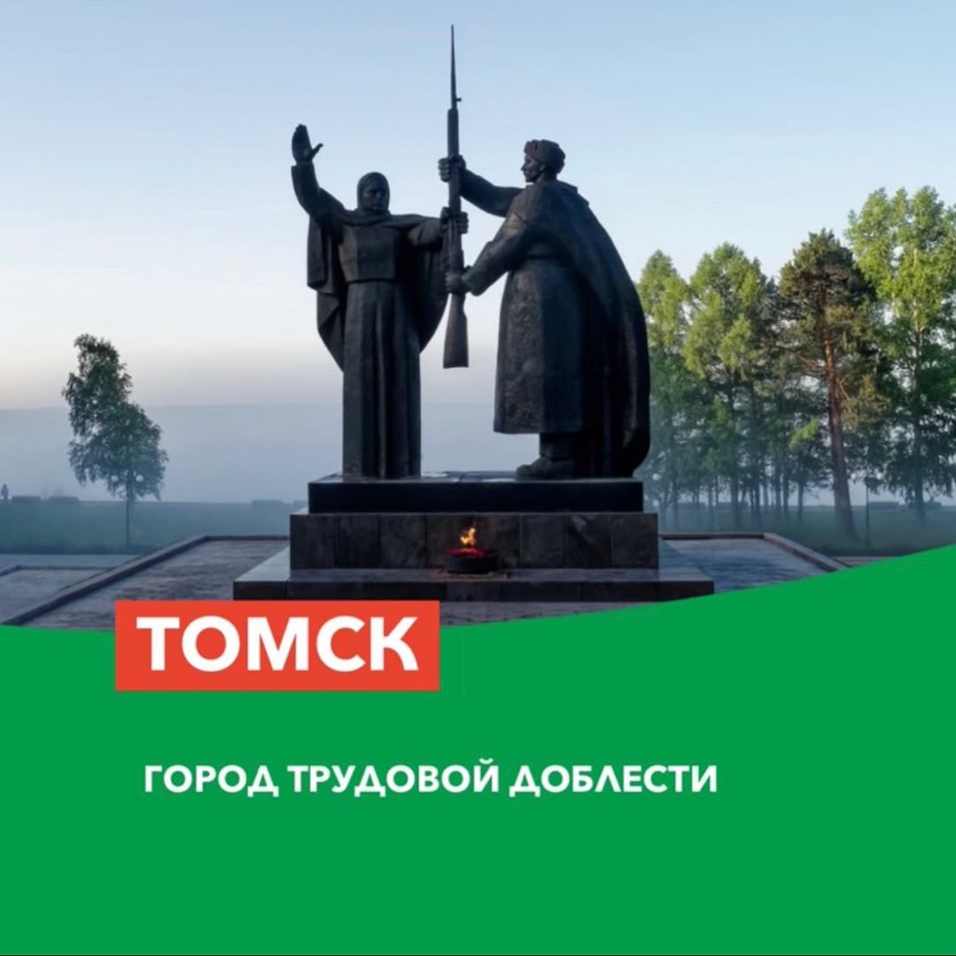 official.tomsk 131443395 788627905372780 2030105470961175111 n