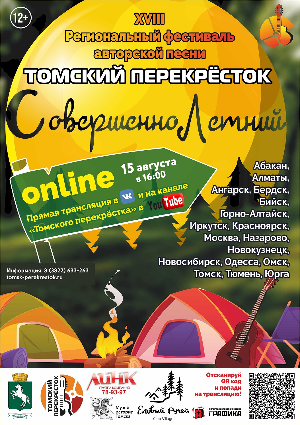 СОВЕРШЕННОЛЕТНИЙ online копия