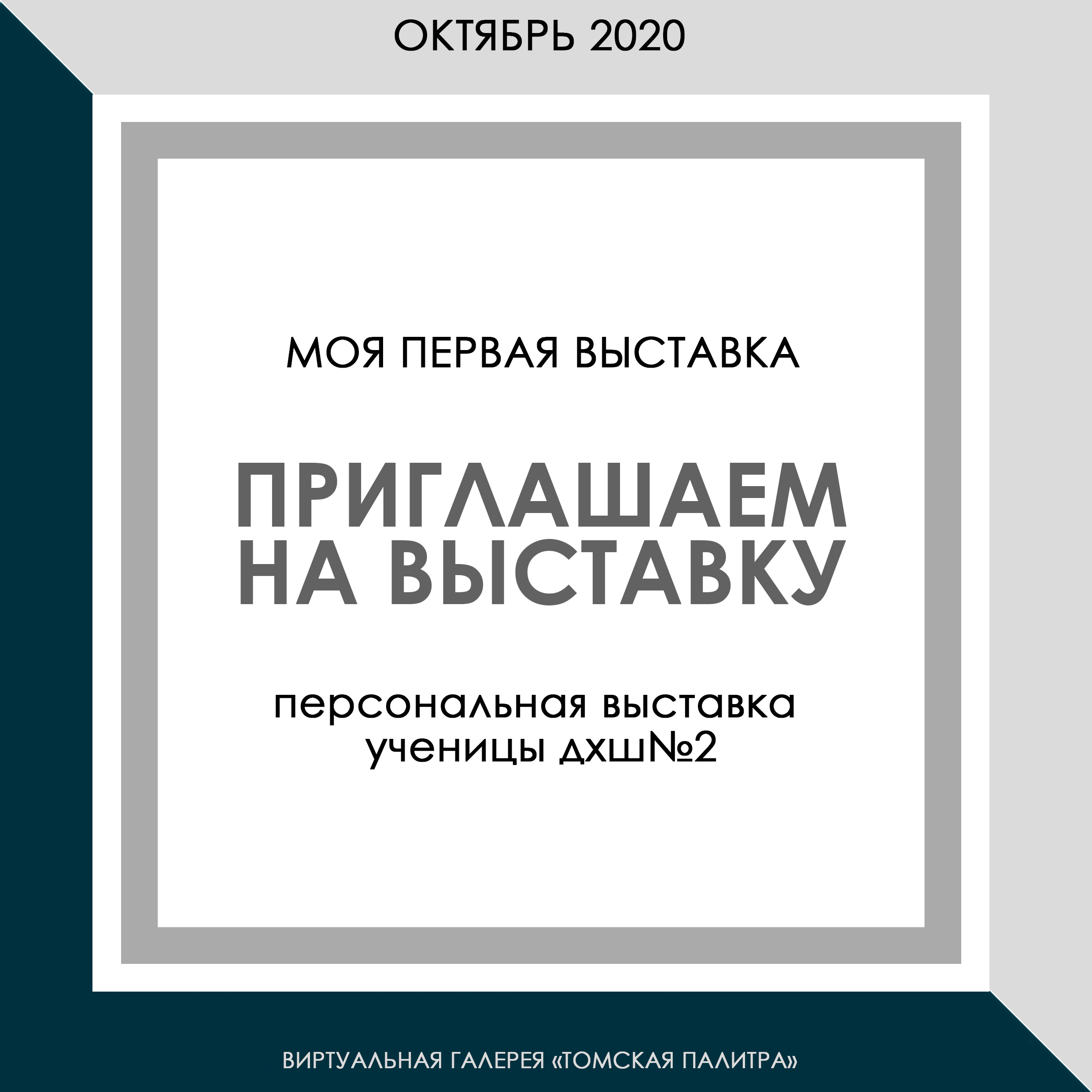 ТАЛАЕВА2020